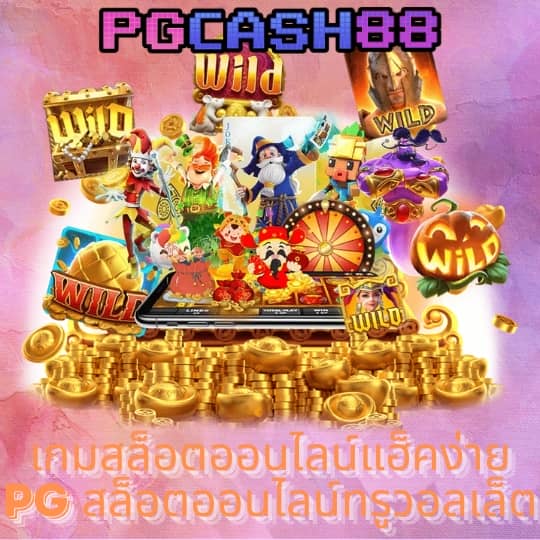 เว็บหวยออนไลน์อันดับ 1
